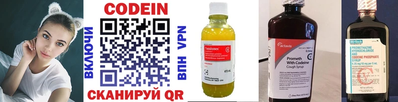 кракен зеркало  Томмот  Кодеиновый сироп Lean напиток Lean (лин) 