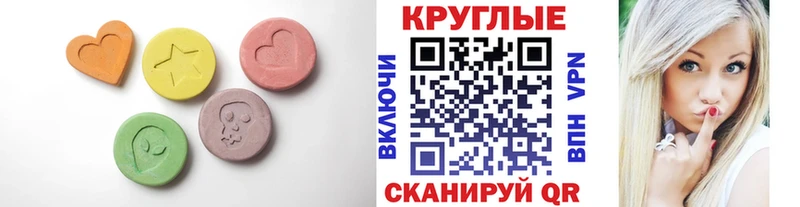 ЭКСТАЗИ 280мг Томмот