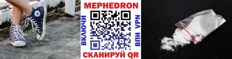 Мефедрон VHQ  Томмот 