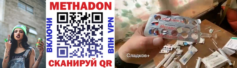 МЕТАДОН кристалл  купить наркотики цена  Томмот 