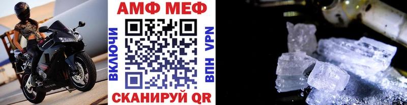 МЕТАМФЕТАМИН винт  shop какой сайт  Томмот 